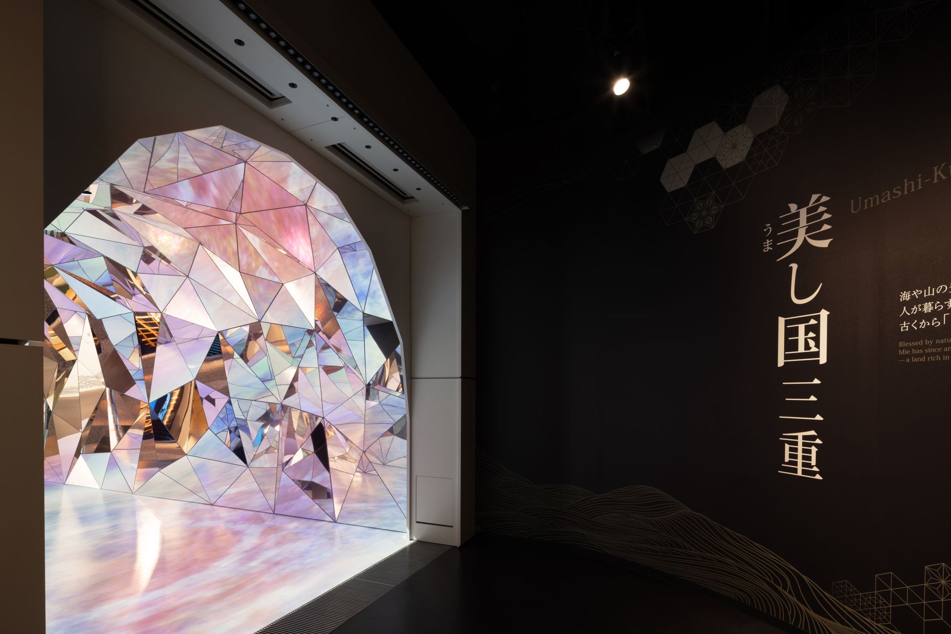 2025年日本国際博覧会　関西パビリオン　三重県ブース5